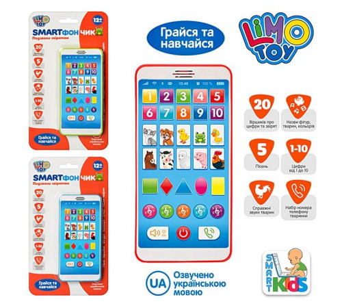 Музыкальный развивающий телефон "Позвони зверятам" (M3675)